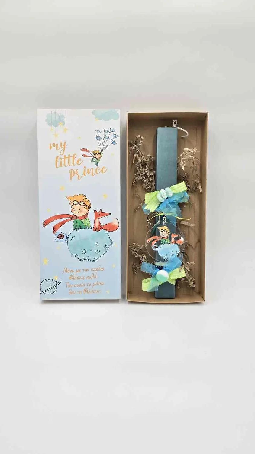 Πασχαλινή Λαμπάδα "The Little Prince" με Plexiglass Μπρελόκ